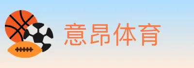 意昂体育 logo